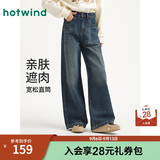 热风女士直筒牛仔裤春秋新款复古百搭深色直筒显瘦牛仔阔腿裤 27深兰 25