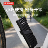 京东京造自行车锁新款便携折叠密码锁公路山地车防盗锁骑行安全装备