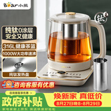 小熊（Bear）养生壶 煮茶壶纯钛发热盘 家用恒温烧水壶 316L滤网煮茶器1.5升 24H保温母婴 YSH-L15W5