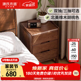 源氏木语实木床头柜北欧卧室收纳柜家用储物柜床边柜橡木胡桃色0.45m三抽