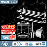 摩恩（MOEN） 不锈钢浴室挂件毛巾架浴巾架卫浴五金挂件套装 不锈钢5件套装B