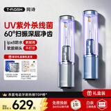 同诗（T-FLASH）同诗U2pro电动牙刷扫振一体高效净刷UV杀菌消毒不倒翁设计缓震刷头男女款礼盒生日礼物情侣礼物