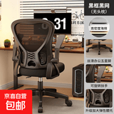 电脑椅家用人体工学椅旋转办公椅舒服久坐电竞椅宿舍学习靠背椅 169转椅-黑框黑网【2D腰托】