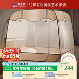 富安娜 家用蚊帐 防摔蒙古包蚊帐 三开门 1.8x2米床 浅咖 【免安装】