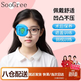 SooGree弱视近视立体遮光单眼罩卡通3D立体全遮盖包围儿童款眼镜斜视训练