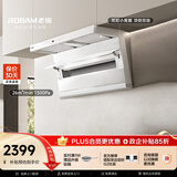 老板小黑翼d1p白色抽油烟机顶侧双吸抽排7字型家用26风量大吸力一级能效以旧换新上门安装