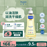妙思乐（MUSTELA）法国进口 婴幼儿洗沐二合一滋润沐浴油500ml温和净润安抚干燥