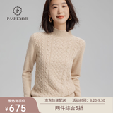 帕什羊绒衫女半高领100山羊绒秋冬厚款针织毛衣女PS-06 米驼 L (105-120斤)