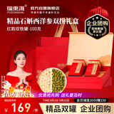 福东海铁皮石斛西洋参片双拼100克 中秋节礼盒礼品石斛枫斗泡茶送长辈