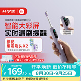 米家教师节礼物小米声波扫振电动牙刷Pro 彩屏数显提醒180天续航智能分面扫振生日礼物送男友紫色
