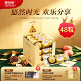 费列罗巧克力48粒600g 榛果威化 糖果 休闲零食 喜糖 教师节礼物