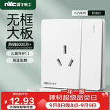 NVC雷士电工 开关插座 16a三孔插座带开关 86型插座面板 N25奶油白