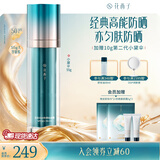 花西子小黛伞防晒霜SPF50+素颜霜隔离妆前乳早八快速上妆旅行送妈妈礼物 小黛伞55g【大容量装】