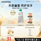 悦诗风吟（innisfree）香氛护手霜秋30ml滋润学生手部护理长效保湿留香教师节礼物