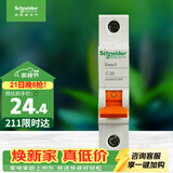 施耐德 空气开关 1P C20A 家用微型断路器 单进单出单极空开 EA9AN1C20R