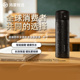 鸿蒙智选哈尔斯保温杯镀钛智能弹盖杯大容量水杯商务教师节礼物男女士送礼