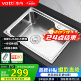 华帝（VATTI）304不锈钢水槽单槽拉丝不锈钢洗菜盆 厨房水槽洗碗盆-以旧换新