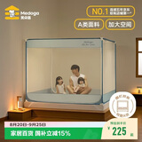 美朵嘉A类婴儿防摔蚊帐床围栏1.8x2米家用回底三开门浅蓝幔【加密网眼】