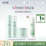 佰草集白茶水乳面霜护肤套装 补水保湿 教师节礼物送老师