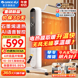 格力（GREE）取暖器家用石墨烯电暖器遥控节能电热膜无光发热电暖气片防烫速热省电暖风机客厅卧室母婴电暖气 （石墨烯速热 语音声控）NDYM-X7021BV-M
