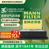 曼牌滤清器（MANNFILTER）空气滤清器空气滤芯C22052马自达3昂克赛拉1.5L 2.0L/CX-30 2.0L
