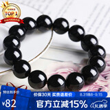 石玥珠宝精品14mm天然黑曜石手串本命年转运珠佛珠水晶手链男女士款礼物
