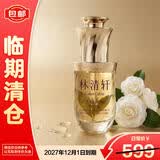林清轩5.0山茶花抗皱精华油30ml滋养修护淡化细纹紧致【临期清仓】
