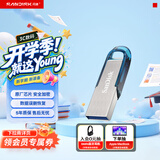 闪迪（SanDisk）64GB U盘 CZ73 时尚蓝色 安全加密 数据恢复 学习电脑办公投标 小巧便携 车载 金属优盘