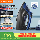 苏泊尔（SUPOR）电熨斗100g/min【爆炸大蒸汽】220ml家用大功率小型便携式熨烫机拼豆烫斗烫衣服熨被子303A团购