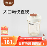 世喜奶瓶3-7岁儿童牛奶杯ppsu直饮水杯300ml