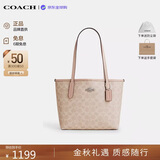 蔻驰（COACH）女包CITY23小号托特包手提单肩包 奶茶色CU759 轻奢礼物送女友