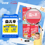 亦舒堂益儿辛蛋白锌硒双儿童锌硒宝片健儿锌草莓味*4瓶装
