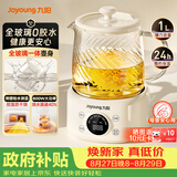 九阳（Joyoung）养生壶家用全玻璃煮茶器轻音炖煮办公室0金属0胶水冲奶800W大功率烧水壶恒温壶WY-PR2105（1L）
