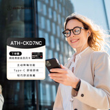 铁三角CKD7NC 有线耳机 通用华为小米手机 Type-C接口 银色 节日礼物
