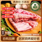 鲜京采惠选 内蒙古羔羊羊排 净重4斤 烧烤食材 源头直发