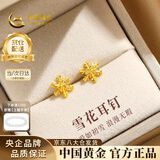 中国黄金（CHINA GOLD）黄金耳钉女士999足金雪花耳钉一对生日中秋节礼物送女朋友老婆 【京速达】足金耳钉约0.8g【甄选礼盒】