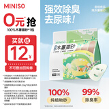 名创优品猫砂木薯猫砂次日达京东自营猫砂除臭纯木薯植物猫砂不沾底*1包