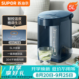 苏泊尔（SUPOR）电热水瓶 双层电热水壶 5L烧水壶多段保温恒温水壶304不锈钢饮水机调奶器 SW-50J66A