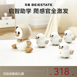 贝易学爬鸭婴儿爬行玩具0-1-3岁满月早教宝宝6个月新生儿玩具启蒙礼物 【送礼佳选】1只鸭妈妈+4只小鸭子
