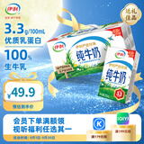 伊利纯牛奶250ml*24盒/箱严选牧场 中秋整箱礼盒儿童早餐搭档 6月产