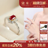 黛米 以念 S925银红宝石戒指骐骥红女戒开口戒圈送女友生日礼物