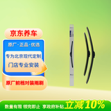 北京现代原厂前无骨雨刷刮片对装 索纳塔九 ix35 悦动 伊兰特EV 详询客服