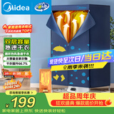 美的（Midea）【430升大容量】干衣机烘干机家用便携式烘衣物护理机烘鞋婴儿脱水除菌除螨除湿烘衣机/HBGJ12A1D
