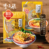 李子柒螺蛳粉330g*7袋+(240+15)g（水煮型）方便速食米粉米线