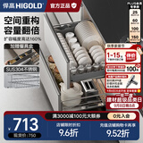 悍高（HIGOLD） 厨房橱柜拉篮碗架抽屉式碗篮加厚304不锈钢底板调味篮双层碗碟篮 800柜2层-时尚304实心圆钢线条篮
