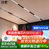 灯灵磁吸轨道灯美国普瑞芯片防蓝光LED嵌入式客厅无主射灯具10W泛光灯