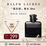 RALPH LAUREN 拉夫劳伦俱乐部男士香水30ml木质香【肖战同款】教师节礼物生日礼物