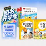 【7册】快乐读书吧二年级上册 孤独小螃蟹+小鲤鱼跳龙门+一只想飞的猫+小狗的小房子+歪脑袋木头桩 +同步字帖+阅读理解强化训练 开学季