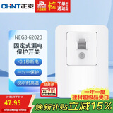 正泰（CHNT）漏电保护开关漏电保护器230V空调插座家用50A 固定式漏电保护开关