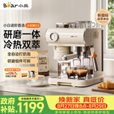小熊（Bear）小白咖Plus 咖啡机 意式半自动家用冷热双萃咖啡机 萃取研磨一体机 现磨咖啡豆 L15C7